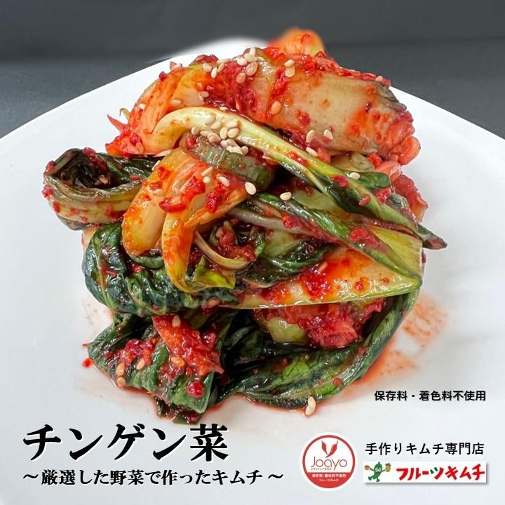 チンゲン菜キムチ　青梗菜キムチ 500g 新商品  青梗菜 手作りキムチ専門店 チンゲンサイ 青菜が好きな方にお勧め |  | 01