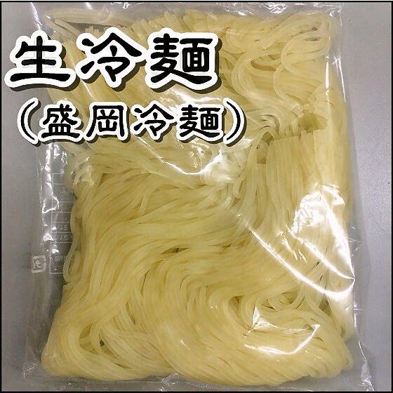 冷麺　一人前160ｇ　盛岡冷麺 | 