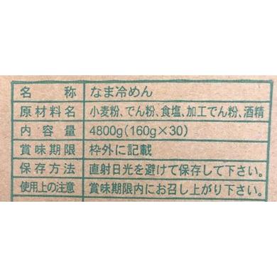 冷麺　一人前160ｇ　盛岡冷麺 |  | 02