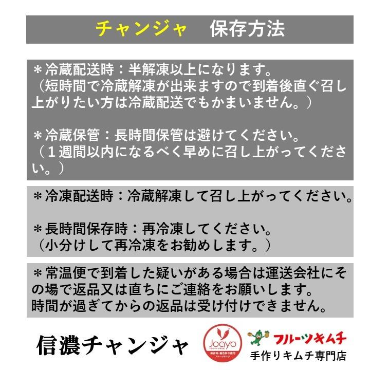 イカ軟骨チャンジャ 500ｇ 送料無料 辛さ控え 手作りキムチ専門店 イカ いか軟骨 軟骨の歯ごたえとチャンジャの味付けを楽しむ |  | 10