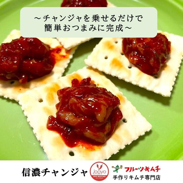 イカ軟骨チャンジャ 500ｇ 送料無料 辛さ控え 手作りキムチ専門店 イカ いか軟骨 軟骨の歯ごたえとチャンジャの味付けを楽しむ |  | 06