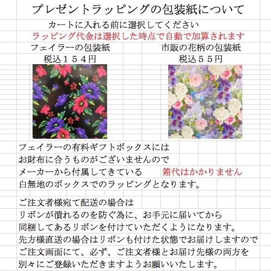 feiler（フェイラー） 長財布 さいふ レーシーローズドット ラウンド
