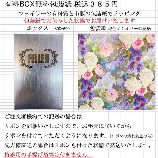 feiler ・フェイラー リュックサック FEILER プティフローリスト feiler ・フェイラー リュックサック FEILER プティフローリスト