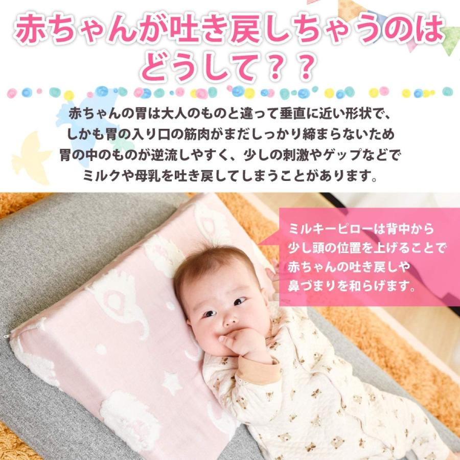 美しい 特別な赤ちゃんへの 特別な贈り物です 今治タオル 多目的スリーピングピロー 吐き戻し防止ベビー枕 ミルキーピロー ガーゼケットタイプ S 安心の定価販売 Zoetalentsolutions Com