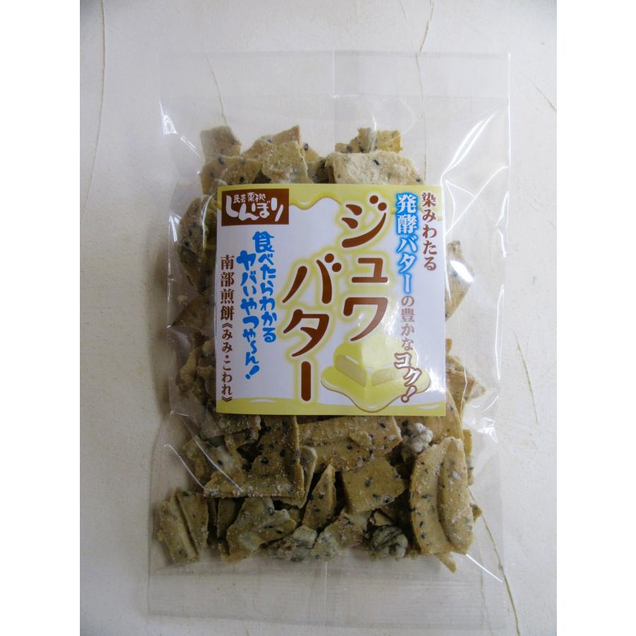 ジュワバター | 