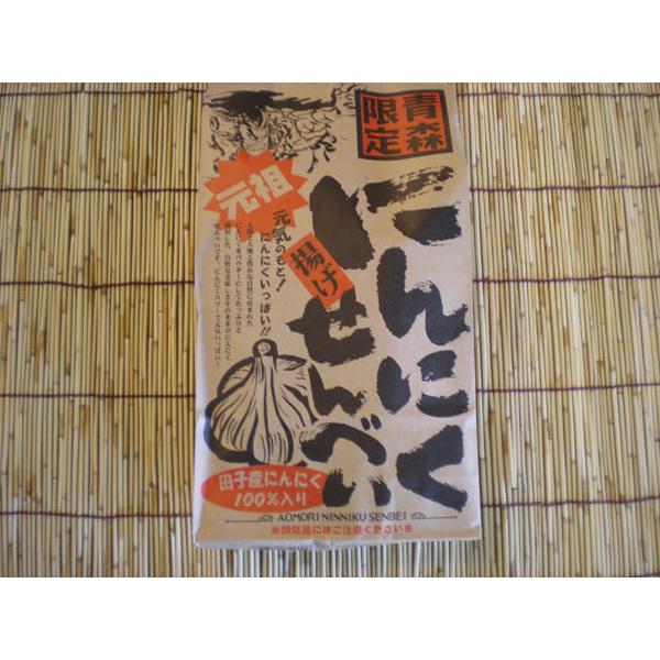 にんにくせんべい | 
