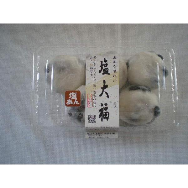 しんぼり　塩豆大福（冷凍） | 