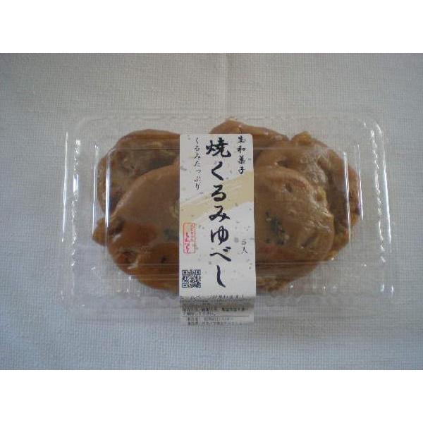 しんぼり　焼くるみゆべし（冷凍） | 