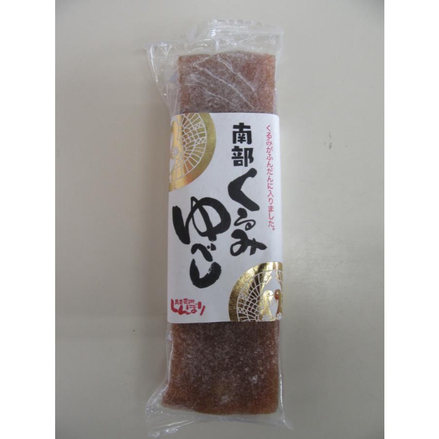 しんぼり　南部くるみゆべし | 