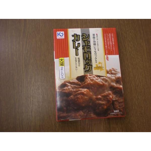 シャモロックカレー | 