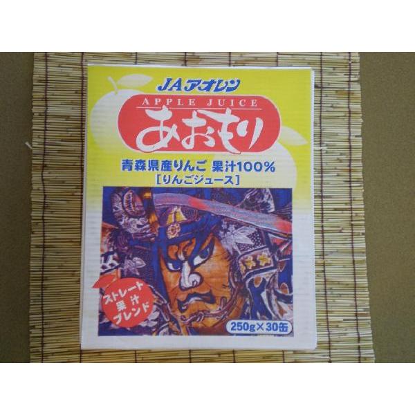 JAアオレンねぶた缶ジュース | 