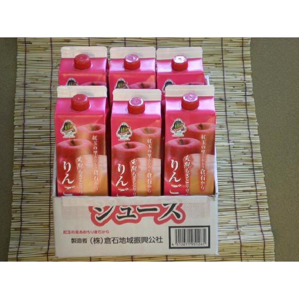 倉石りんごジュース6本入り | 