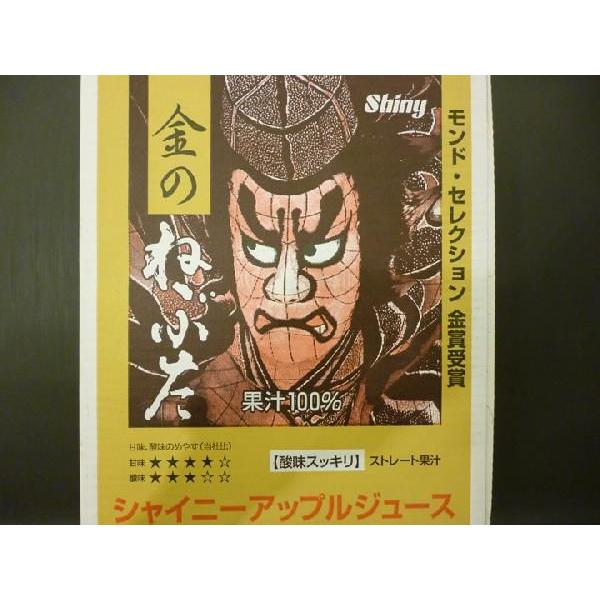 シャイニー金のねぶた缶ストレートジュース | 