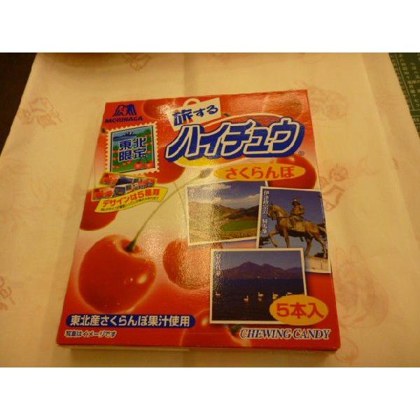 ハイチュウさくらんぼ | 