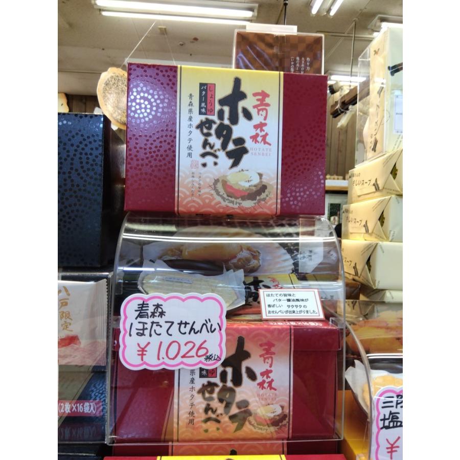 青森ほたてせんべい | ROYCE' | 01