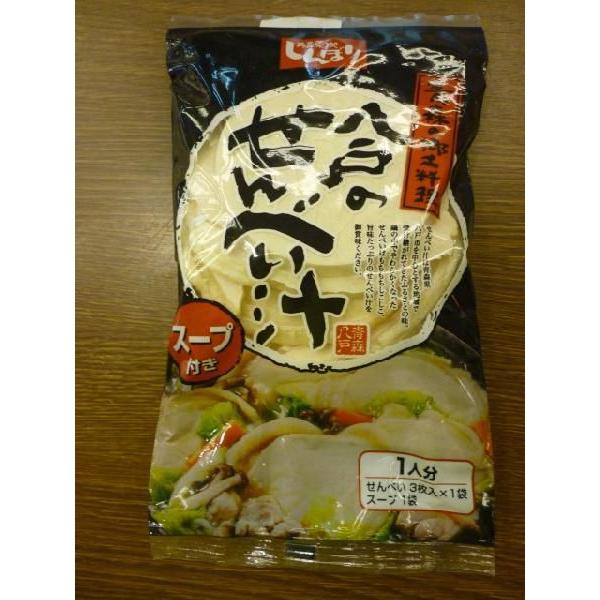 しんぼりの八戸せんべい汁　1人用 | 