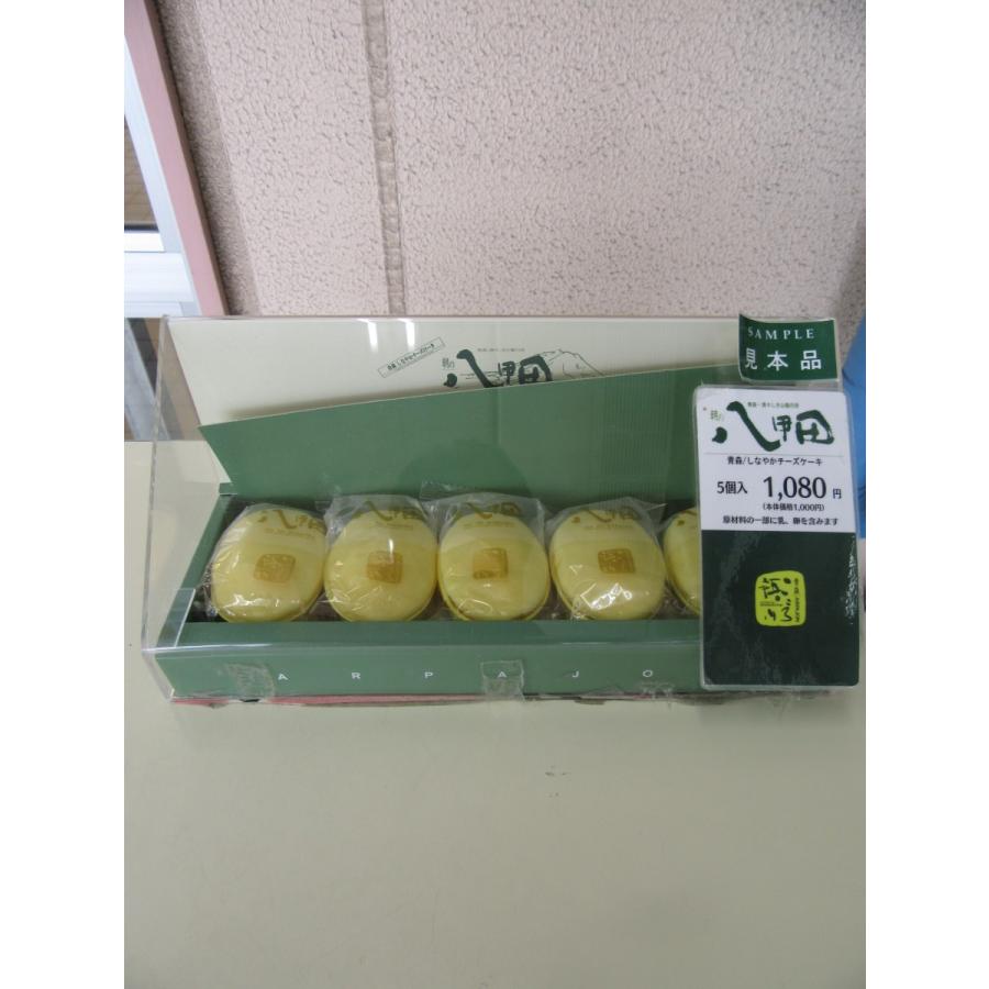 朝の八甲田 冷凍 9 青森みやげと和菓子の店 しんぼり 通販 Yahoo ショッピング