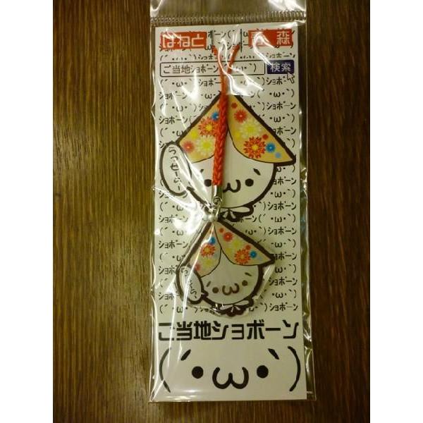 東北ご当地ショボーン（´ ・ω・ ｀）はねと | 