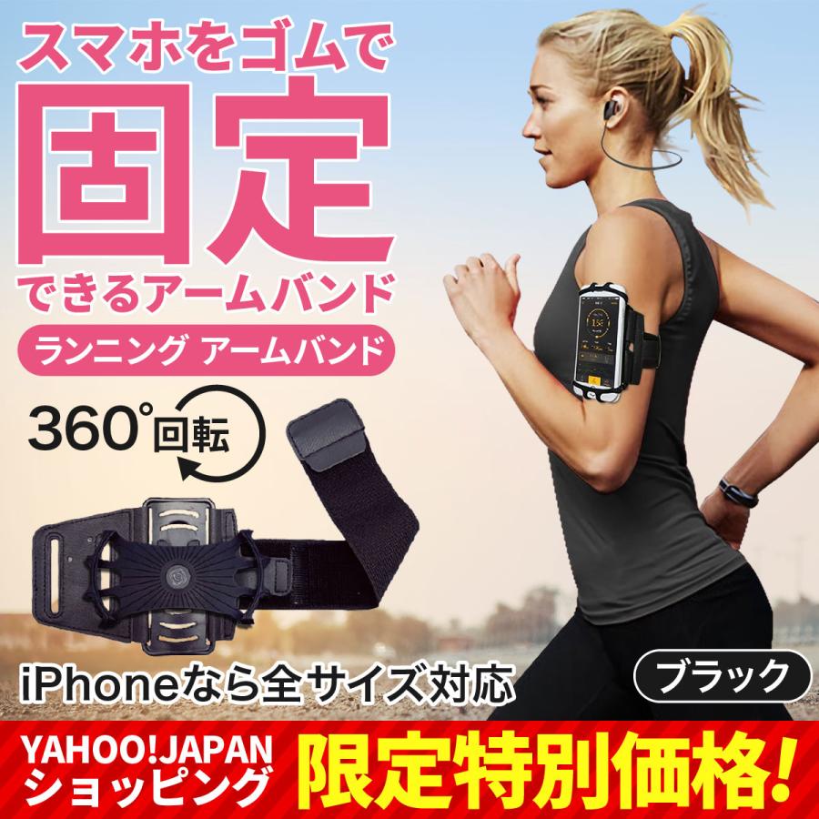 ランニング スマホ ポーチ アームバンド Iphone Android 6 5インチ ケース カバー 手首用 腕用 ブラック Arm Band Running Sinc 通販 Yahoo ショッピング