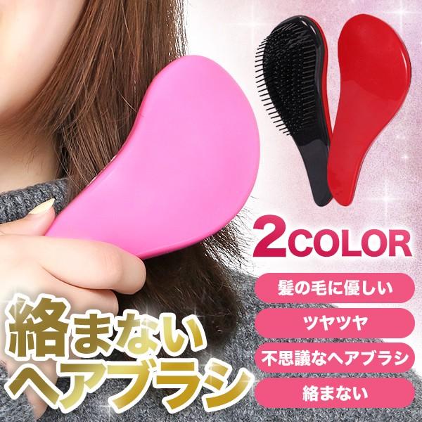 魔法のヘアブラシ くし くせ毛 さらツヤ 艶髪 絡まない 頭皮マッサージ セール Sonicacts