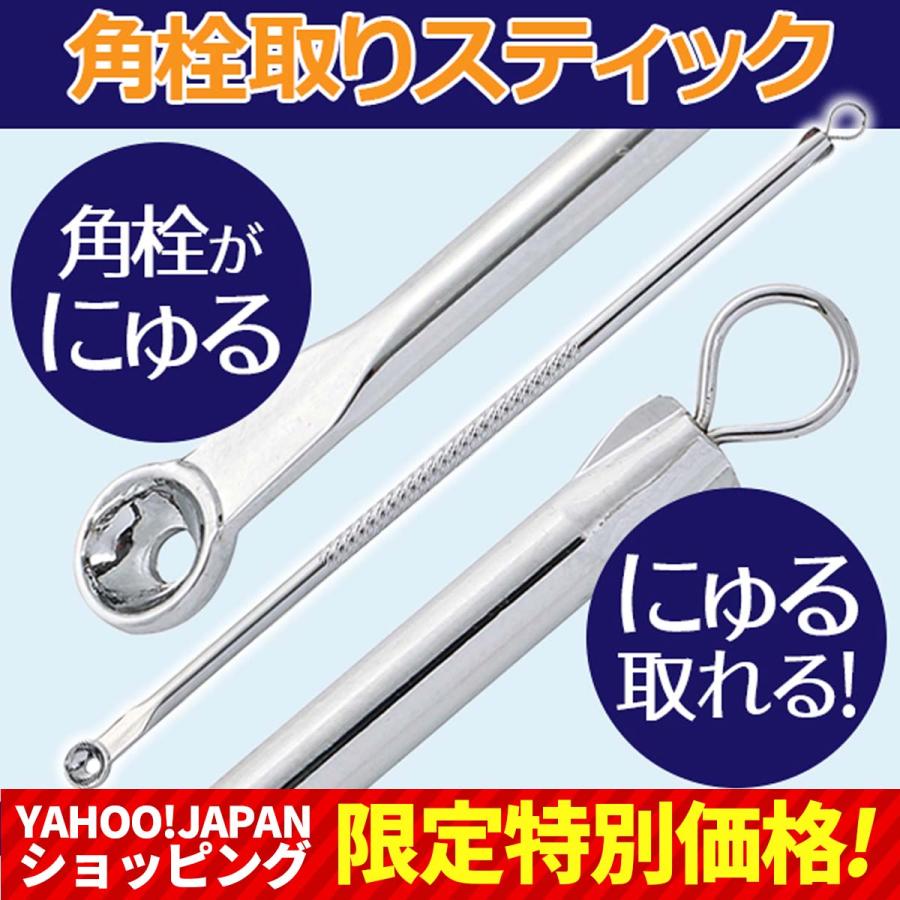 ニキビ 角栓 取り とり 除去 抜く 毛穴ケア 抗菌 スキンケア フェイスケア 黒ずみ 皮脂汚れ いちご鼻 :kakusenstick-01:Sinc - 通販 - Yahoo!ショッピング ニキビ 角栓 取り とり 除去 抜く 毛穴ケア 抗菌 スキンケア フェイスケア 黒ずみ 皮脂汚れ いちご鼻 :kakusenstick-01:Sinc - 通販 - Yahoo!ショッピング