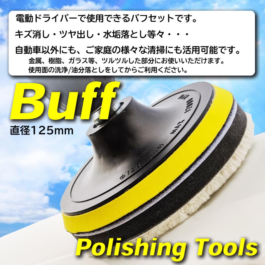 ポリッシャー バフ 125 車 電動ドリル ビット 洗車 スポンジ ウール キズ消し 垢取り パッド ワックス 125mm 6点セット :poribahu:Sinc - 通販 - Yahoo!ショッピング ポリッシャー バフ 125 車 電動ドリル ビット 洗車 スポンジ ウール キズ消し 垢取り パッド ワックス 125mm 6点セット :poribahu:Sinc - 通販 - Yahoo!ショッピング