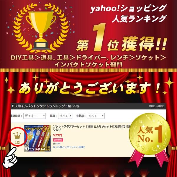 ソケットアダプター 3本セット 電動ドライバー DIY 工具 インパクト ガーデニング 電動ドリル 1/4 3/8 1/2 socket