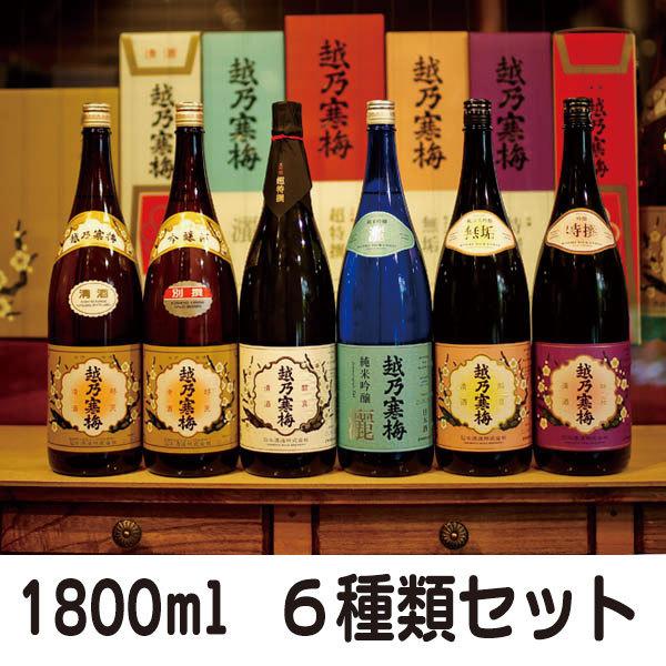 越乃寒梅 送料無料 news金賞受賞蔵 6種セット 1800ml 超特撰 無垢 特