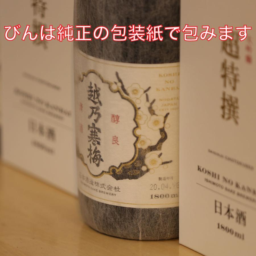 越乃寒梅 超特撰 1800ml 送料無料 大吟醸 一升瓶 超特選 越乃寒梅 超特撰 1800ml 送料無料 大吟醸 一升瓶 超特選
