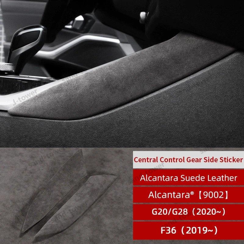 昨季賞金女王 アルカンタラ車の装飾アクセサリーギアシフトノブレバーギアサイドパネルステッカーbmw 325li 325i G20 G28 3 シリーズ 2020 ?