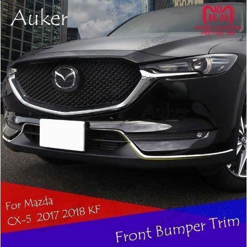 マツダ Mazda CX-5 CX5 2017 2018 ヘッド底ステンレス鋼バンパークローム成形グリル トリムストリップ ガーニッシュ