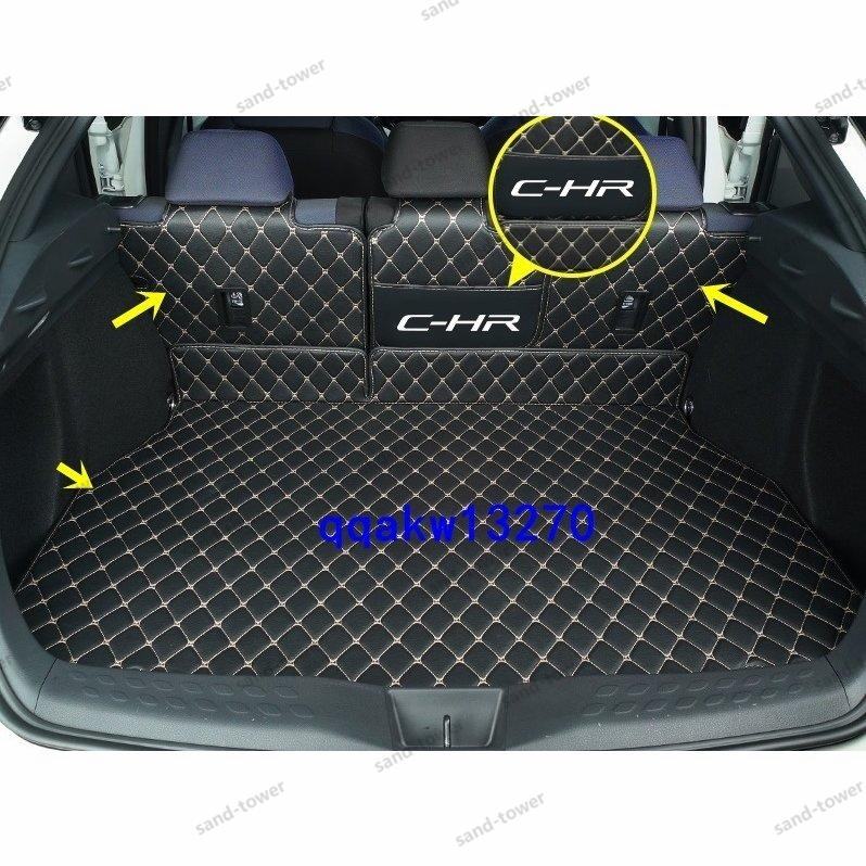 トヨタ CHR C-HR 専用 ラゲッジマットトランク マット PU革 防水 マット汚れ保護 3P 3色選択可