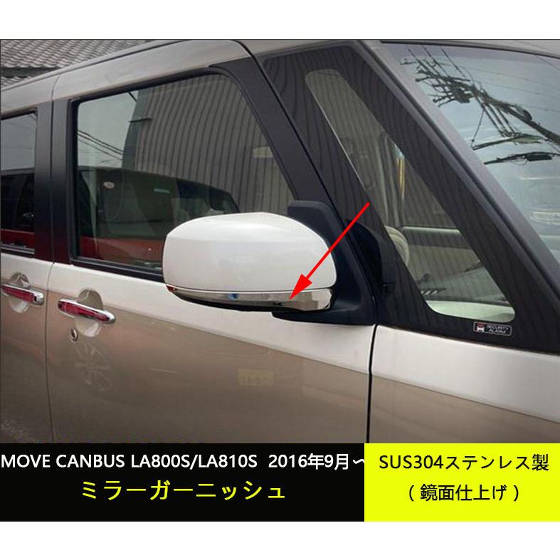 未使用品 ダイハツ ムーブキャンバス 左ミラーカバー general-bond.co.jp