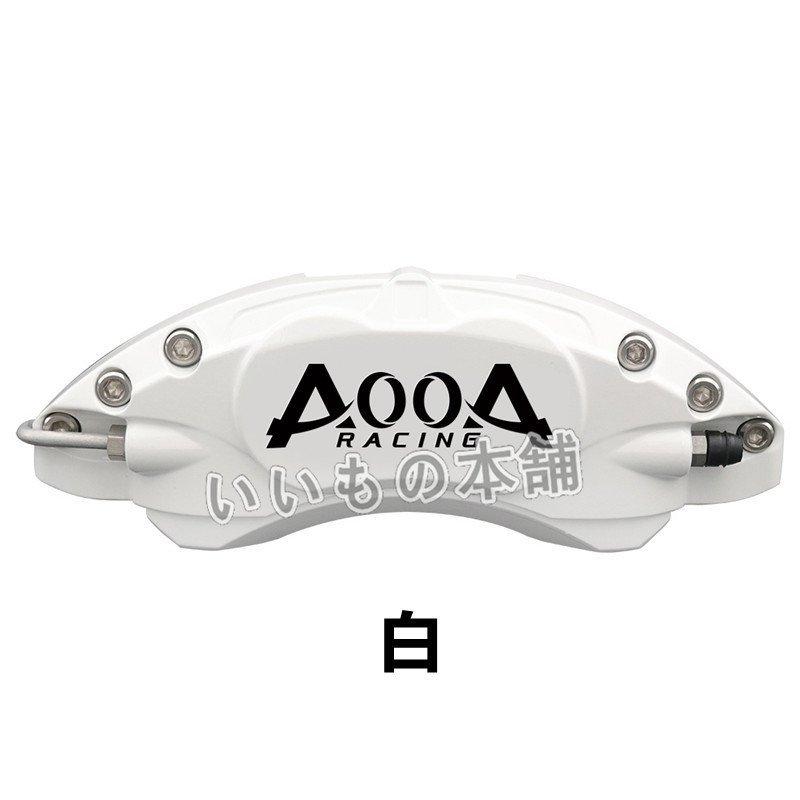 97%OFF!】BMW 2シリーズ 用 アルミ製 ブレーキキャリパーカバー Aooa社