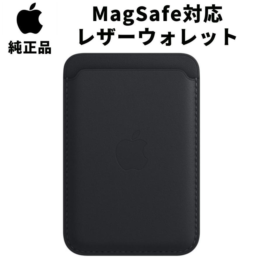純正 iPhone レザーウォレット MagSafe対応 ミッドナイト ブラック 
