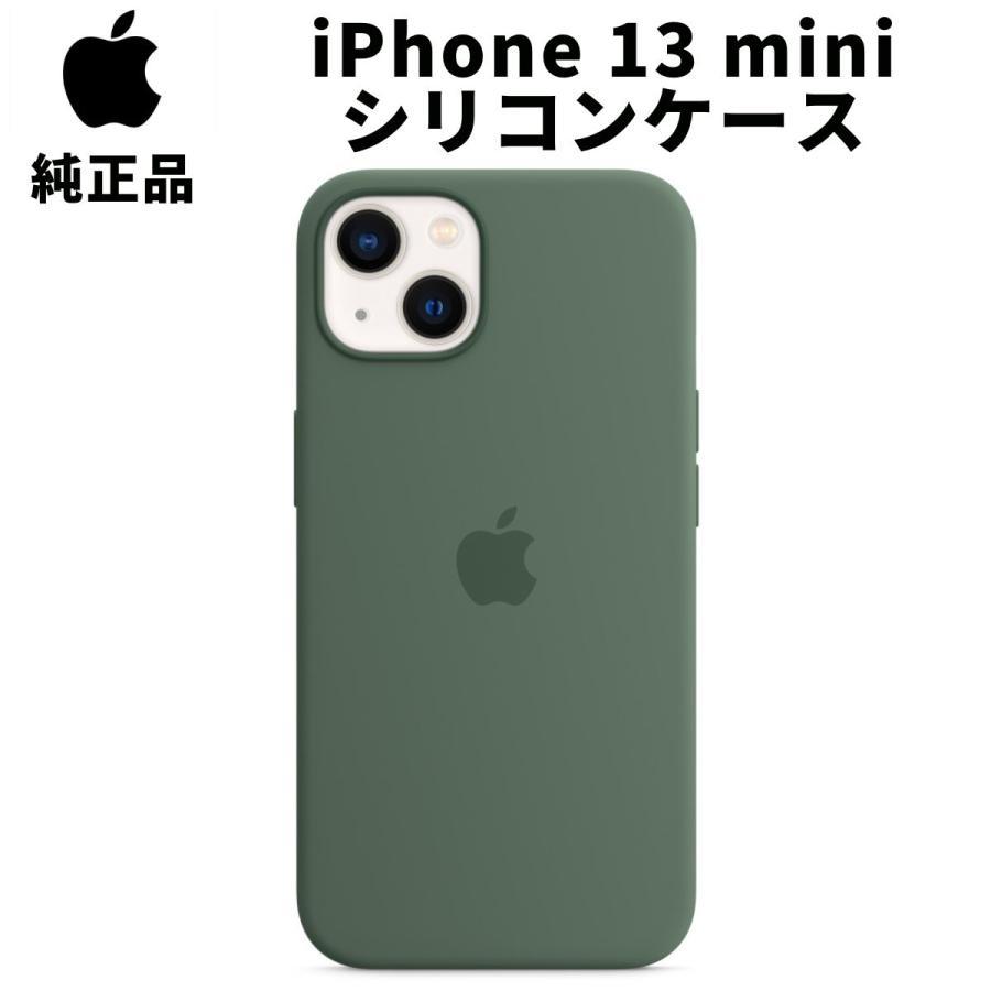 純正 iPhone13 mini シリコンケース ユーカリ 緑 MagSafe対応 13ミニ 