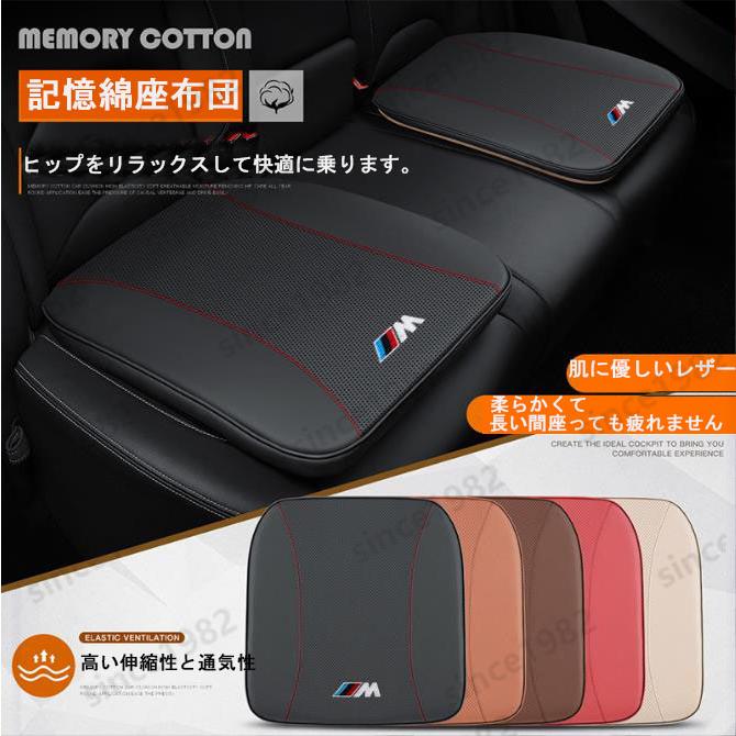 5☆好評 低価格化 BMW Mマーク座布団 X1 X2 X3 X4 X5 X6 X7 シリーズ 3 5 7 専用車用シートクッション 低反発 車の座布団滑り止め italytravelpapers.com italytravelpapers.com