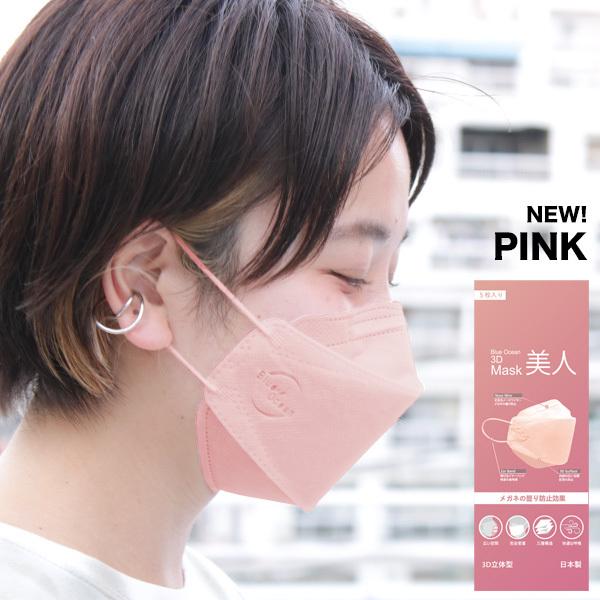 ブルーオーシャン 3Dマスク 5枚入 日本製 不織布 マスク 立体 韓国 話題 大人用 ウイルス対策 花粉 PM2.5 blueocean メール便 送料無料 :3dmaskair:腕時計アクセサリーのシンシア - 通販 - Yahoo!ショッピング