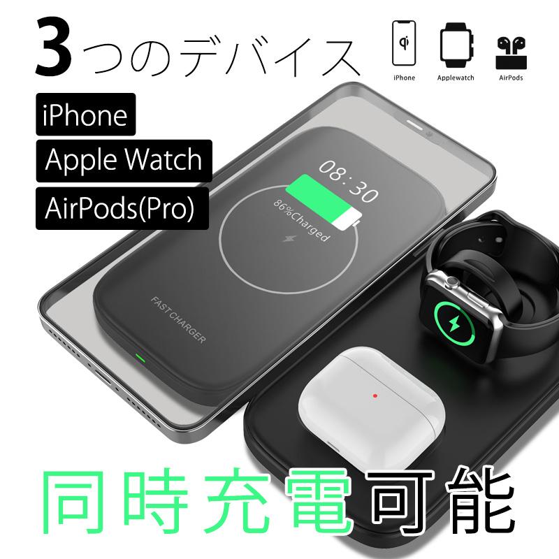 スマホ 充電器 ワイヤレス iPhone ワイヤレスチャージ RELAX 3in1