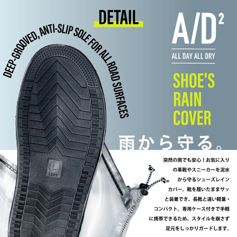 A/D2 シューズレインカバー 靴 カバー 梅雨 雨 雪 濡れ 雨除け カッパ レインコート シューズレインカバー 携帯 ケース付き コンパクト |  | 01