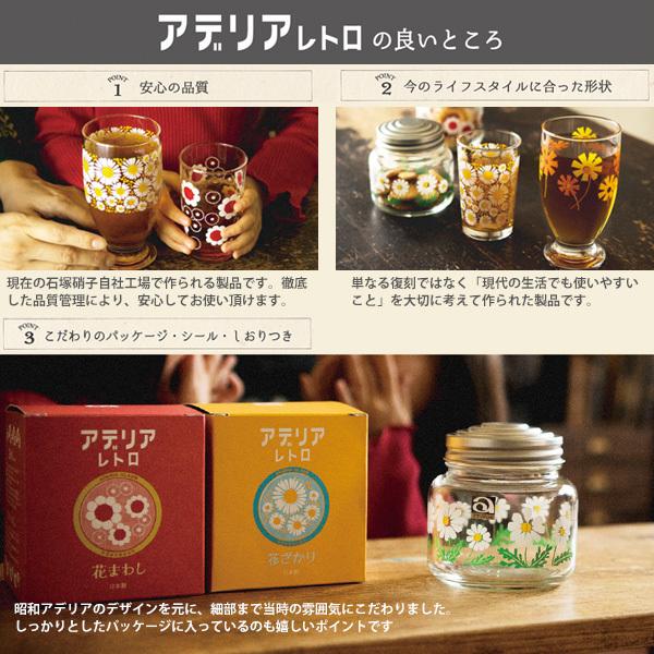 保存瓶 保存容器 キャニスター アデリアレトロ ボンボン入れ680 小物