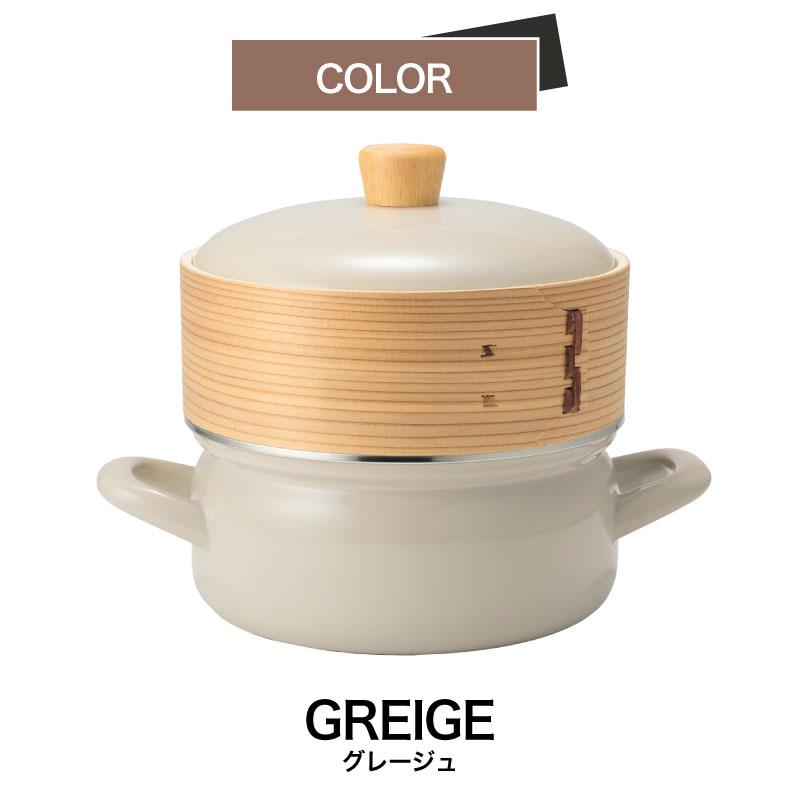 富士ホーロー せいろ付きホーロー鍋 18cm ホワイト グレージュ 2カラー