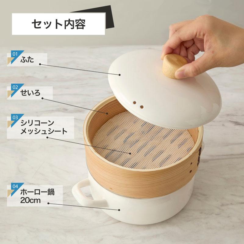 富士ホーロー せいろ付きホーロー鍋 20cm ホワイト グレージュ 2カラー