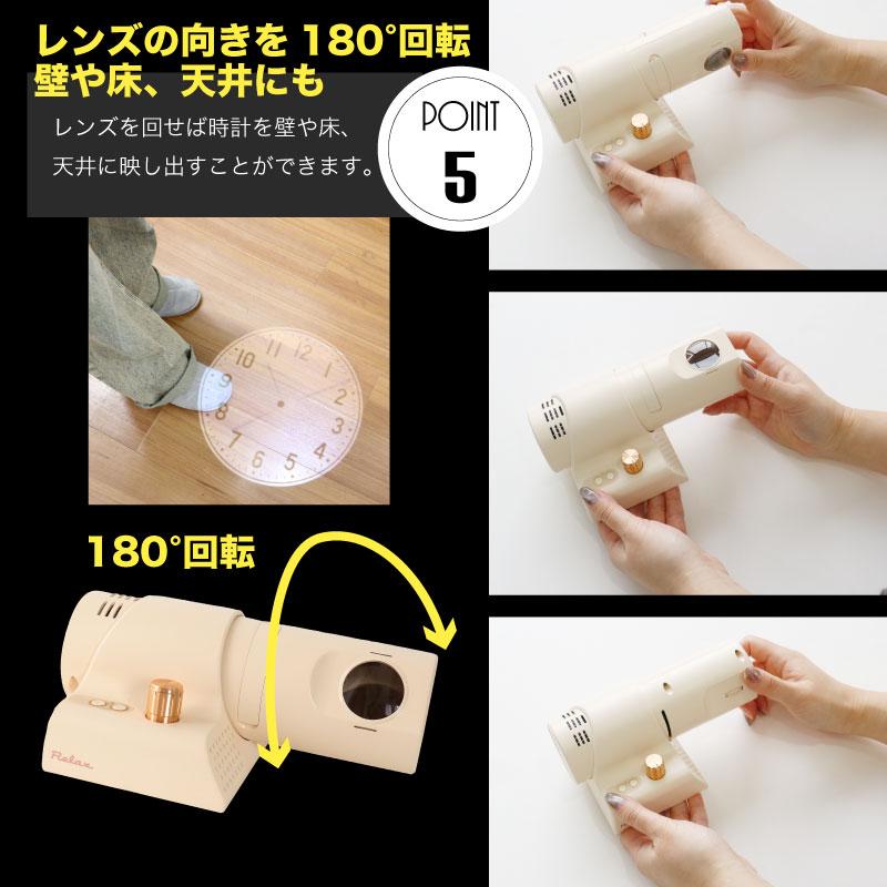 RELAX プロジェクター クロック ナイトクロック Projector Clock 時計