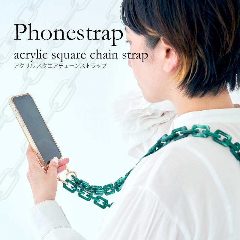 スマホショルダーストラップ チェーン 紐 アクリル スクアエチェーン