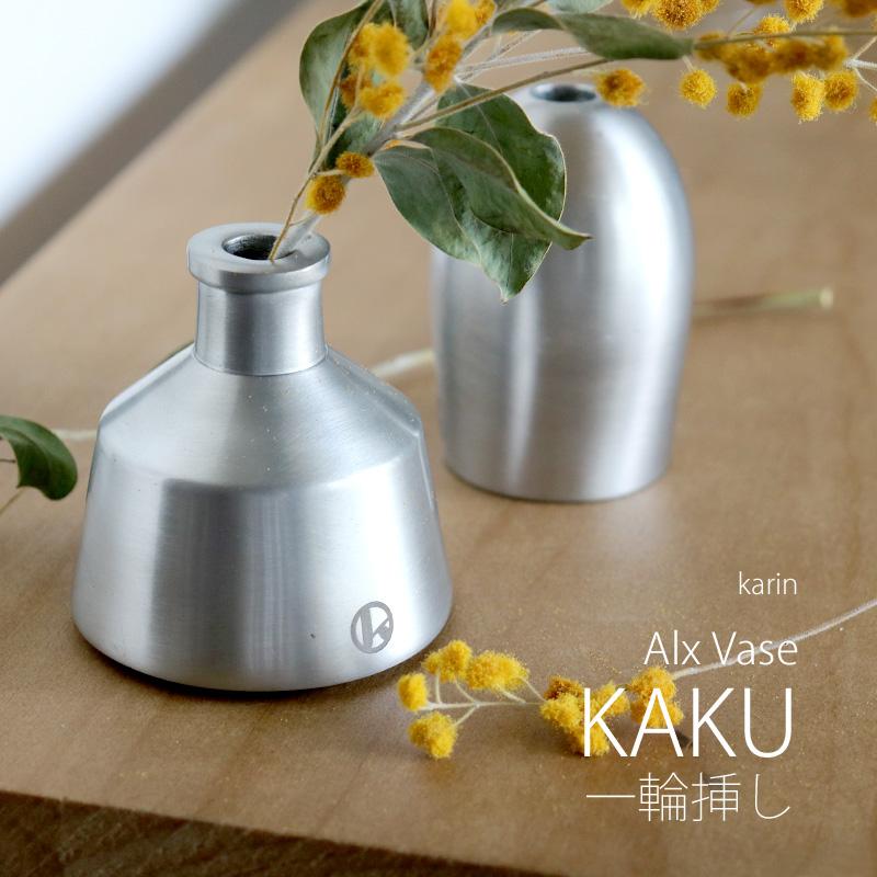 フラワーベース 一輪挿し おしゃれ ミニ 花瓶 アルミベース カク フラワーベース 一輪挿し おしゃれ ミニ 花瓶 アルミベース カク