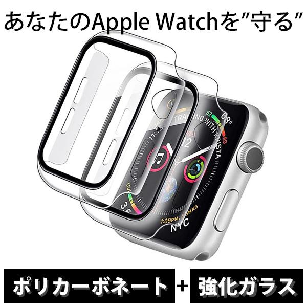 アップルウォッチ ケース カバー 保護 防塵 apple watch 38mm 40mm