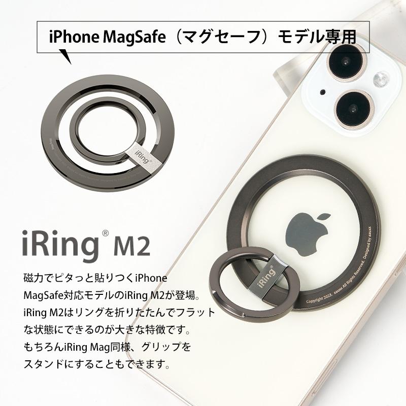 AAUXX 正規品 iRing M2 アイリング エムツー MagSafe対応 マグセーフ