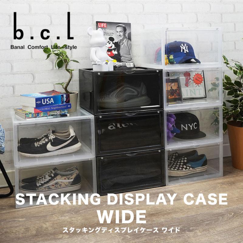 b.c.l スニーカーボックス スタッキング ディスプレイケース ワイド