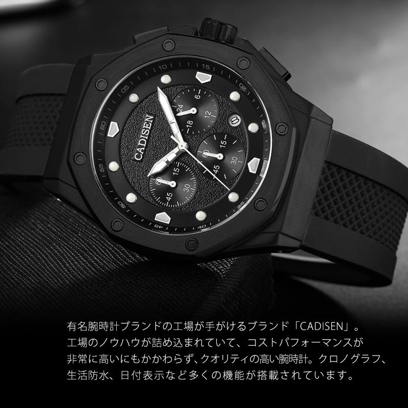 メンズ 腕時計 CADISEN C9058 スポーツミリタリー クロノグラフ ラバー
